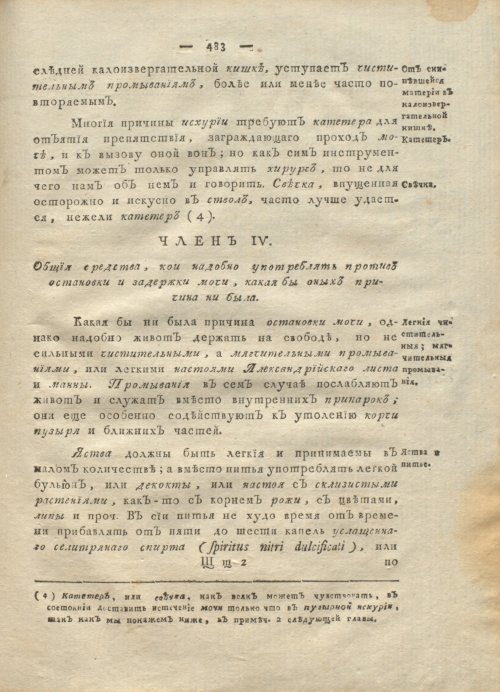 Страница 487