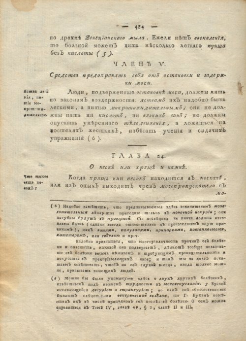 Страница 488