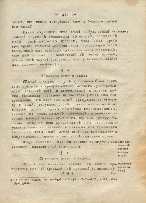 Страница 489