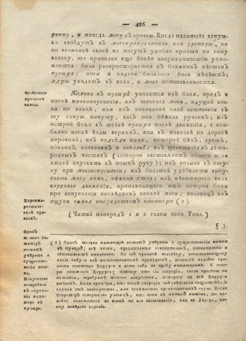 Страница 490