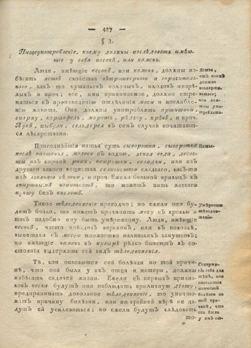 Страница 491