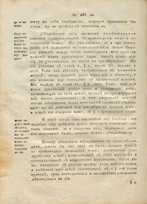 Страница 492