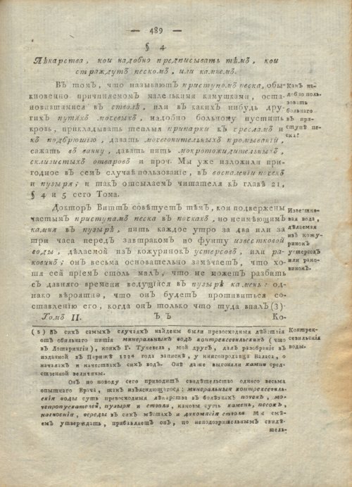 Страница 493