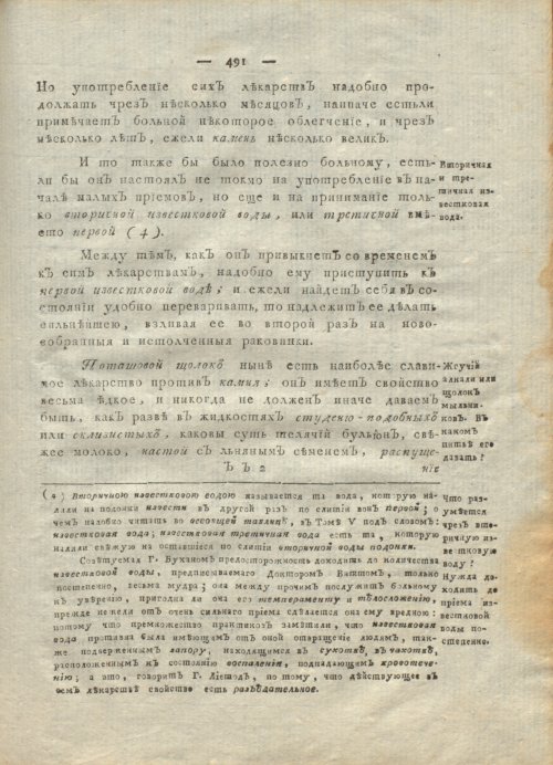 Страница 495