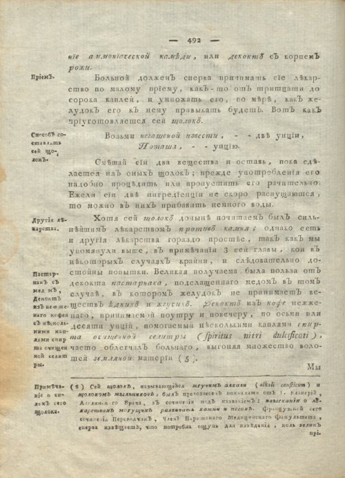 Страница 496