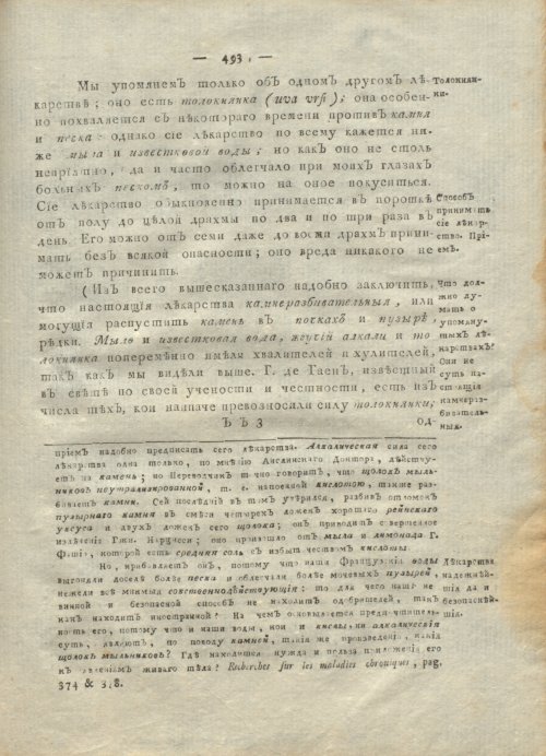 Страница 497