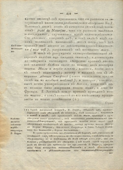 Страница 498