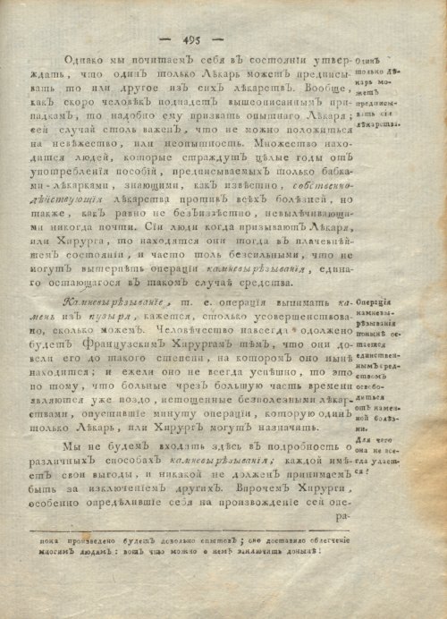 Страница 499