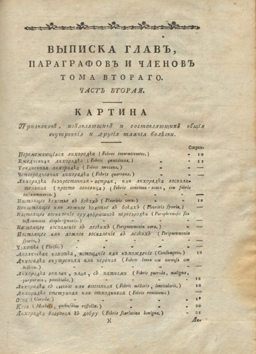 Страница 501