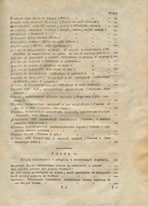 Страница 503