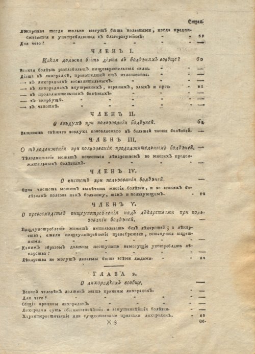 Страница 505
