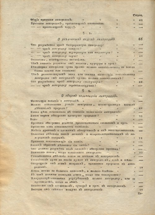 Страница 506
