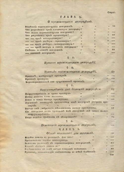 Страница 508