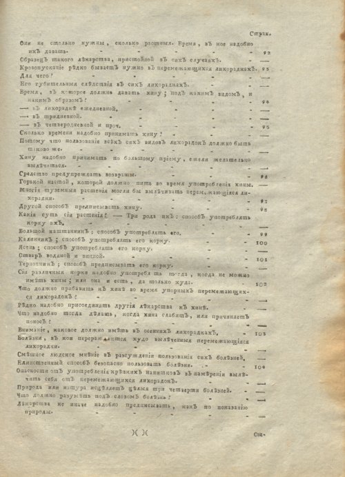 Страница 509