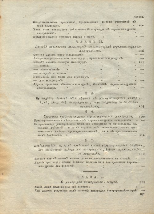 Страница 510
