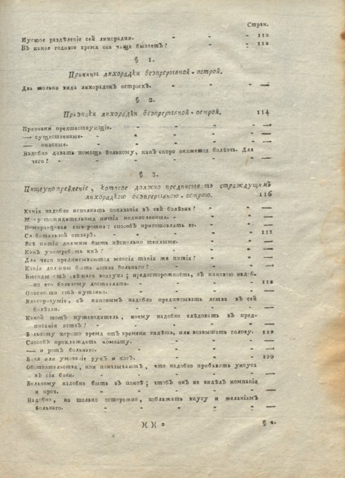 Страница 511