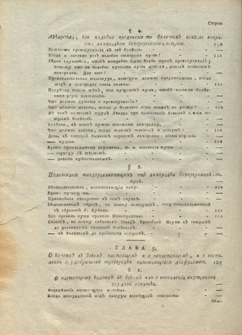 Страница 512