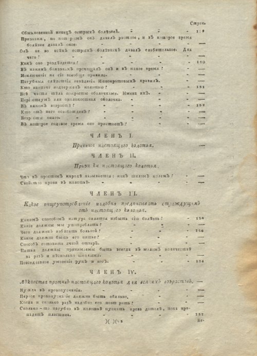 Страница 513