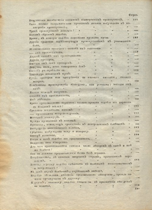 Страница 514