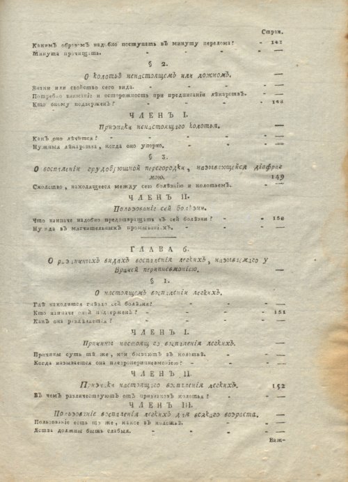 Страница 515