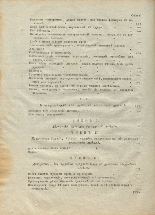 Страница 516