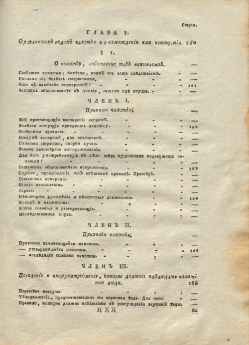 Страница 517