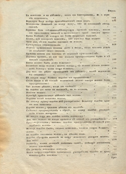 Страница 518