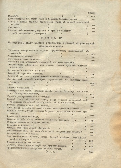 Страница 519