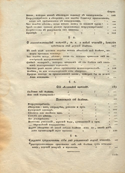 Страница 520