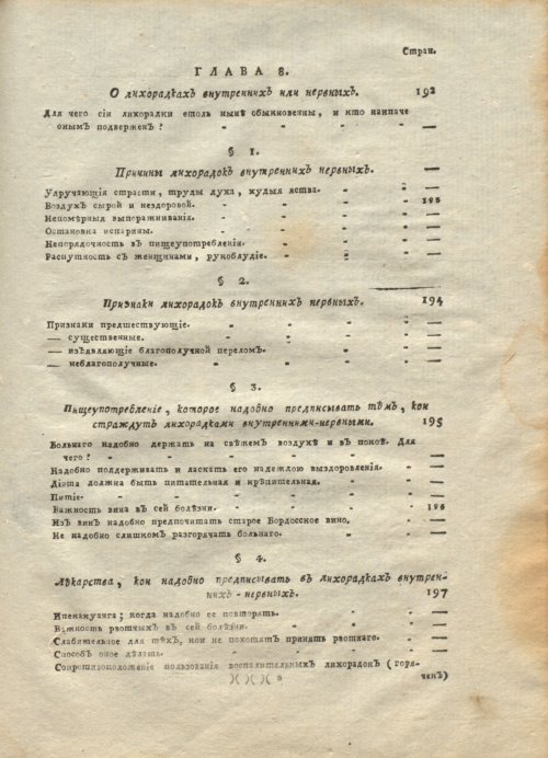 Страница 521