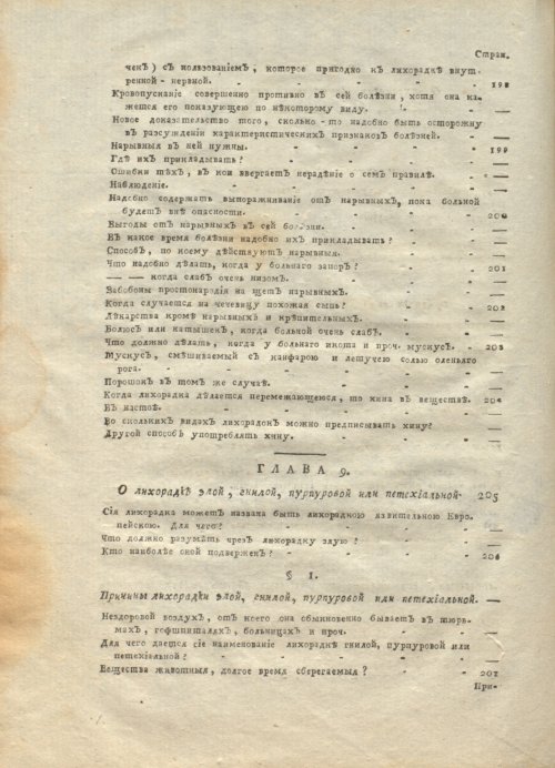 Страница 522