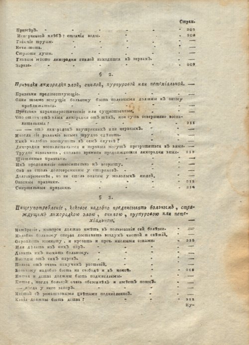 Страница 523