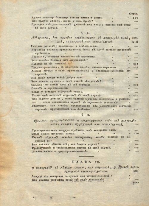 Страница 524