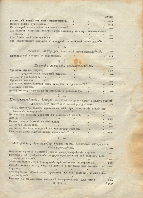 Страница 525