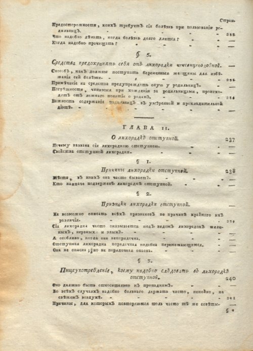 Страница 526