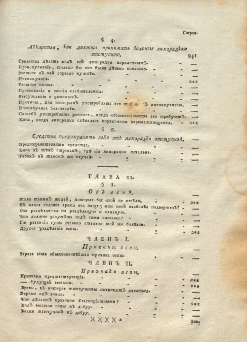 Страница 527