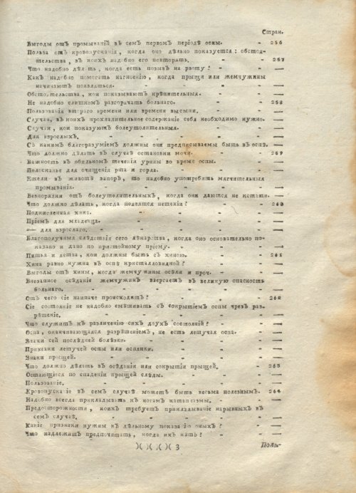 Страница 529