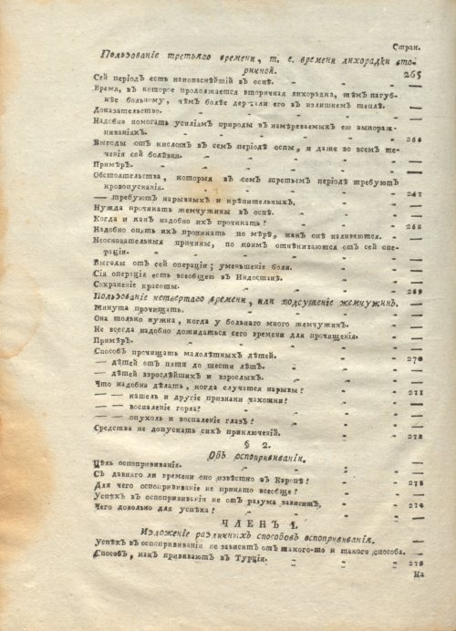 Страница 530
