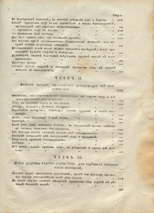 Страница 531