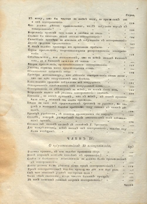 Страница 532