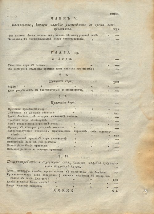 Страница 533