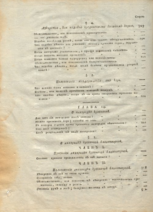 Страница 534