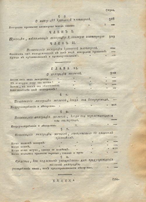 Страница 535