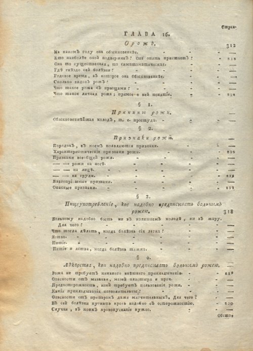 Страница 536