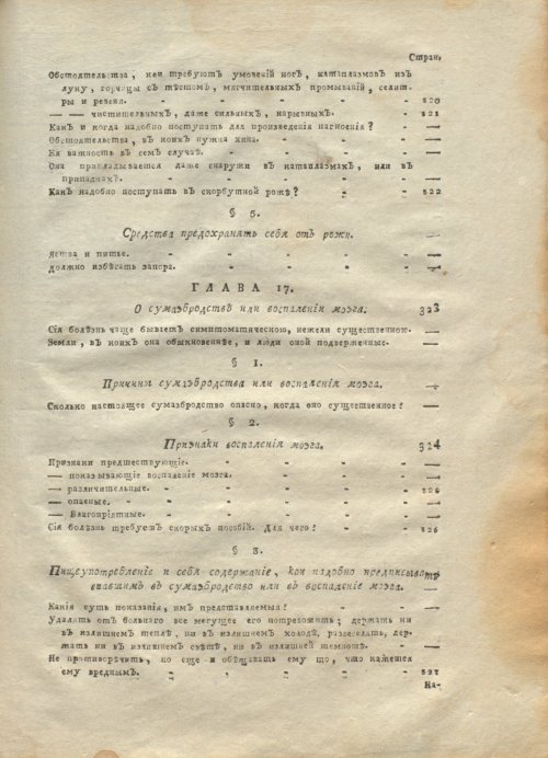 Страница 537