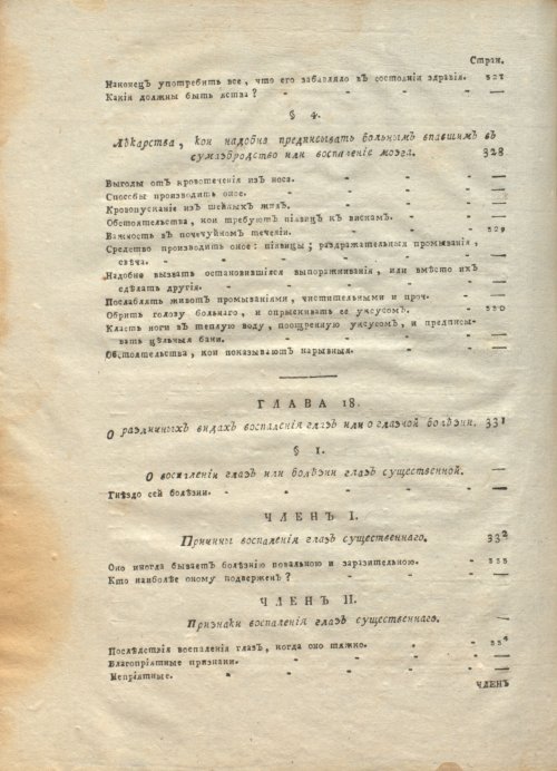 Страница 538