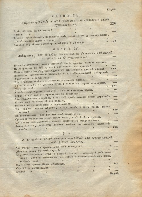 Страница 539