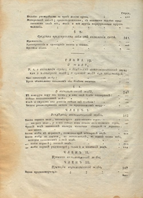 Страница 540