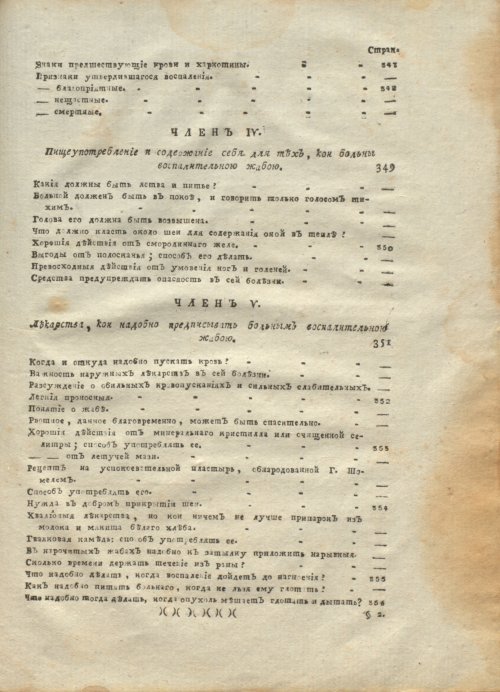 Страница 541