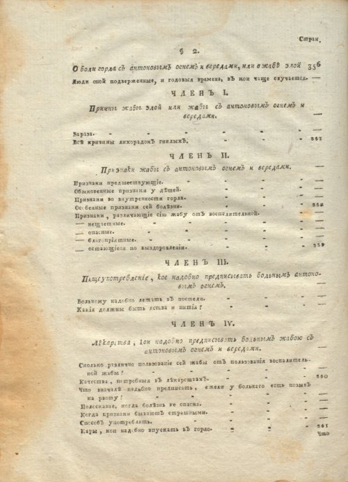 Страница 542